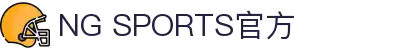 NG体育 - 赛事数据中心 - NG SPORTS